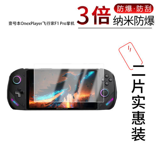 高清防刮蓝光护眼