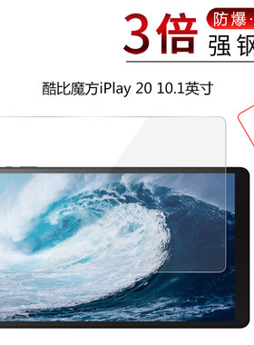 平板电脑钢化玻璃膜高清全包护眼