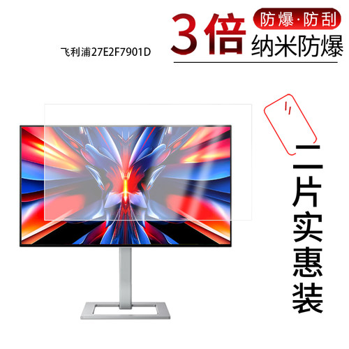 高清防刮蓝光护眼