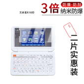 适用于文曲星A1600纳米防爆膜3英寸高清防刮防摔防指纹护眼蓝光非钢化磨砂防窥防反光贴膜