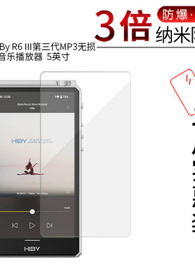 海贝HiByR6III高清膜