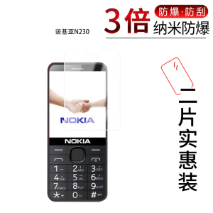适用于诺基亚N230纳米防爆膜3.5英寸高清防刮摔防指纹反光蓝光护眼非钢化磨砂防窥贴膜