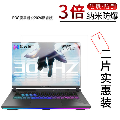 高清防刮蓝光护眼