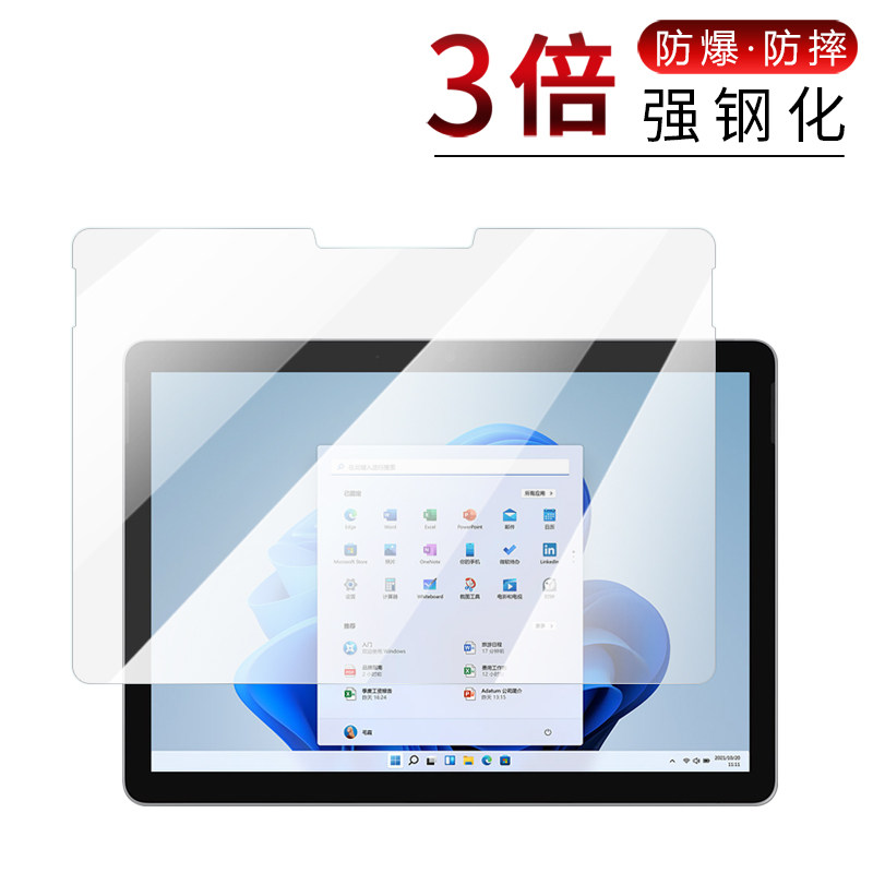 微软钢化玻璃膜全屏平板电脑屏幕图片