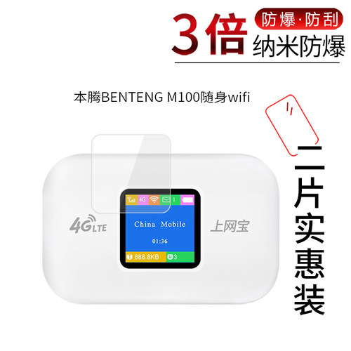 本腾BENTENG M100高清