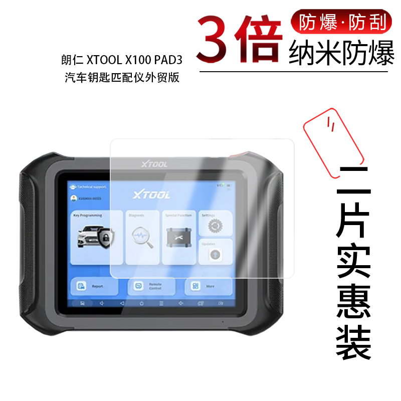 高清防刮蓝光护眼