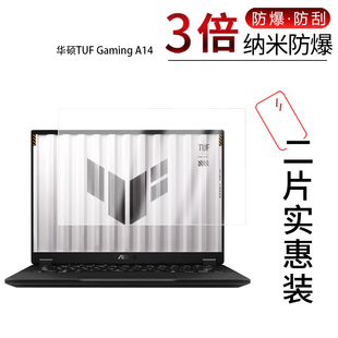适用于华硕TUF Gaming A14纳米防爆膜14英寸高清防刮摔防指纹反光蓝光护眼非钢化磨砂防窥贴膜