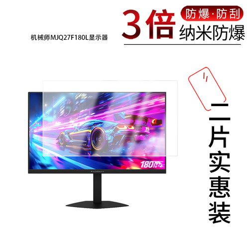 高清防刮蓝光护眼