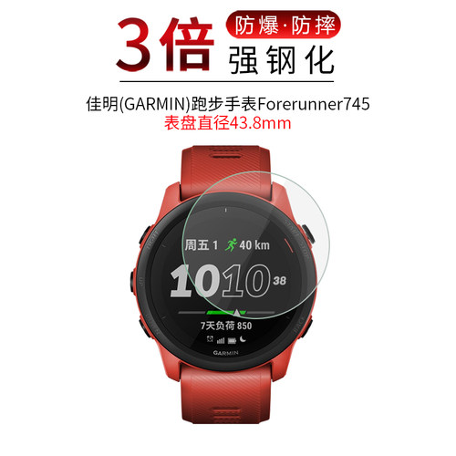 高清试用于防爆护眼跑步钢化膜