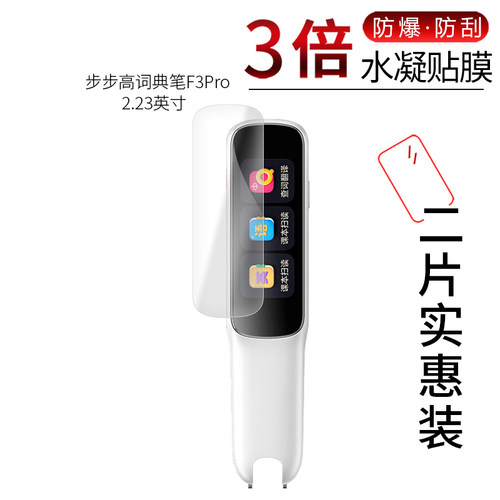 步步高词典笔F3Pro高清