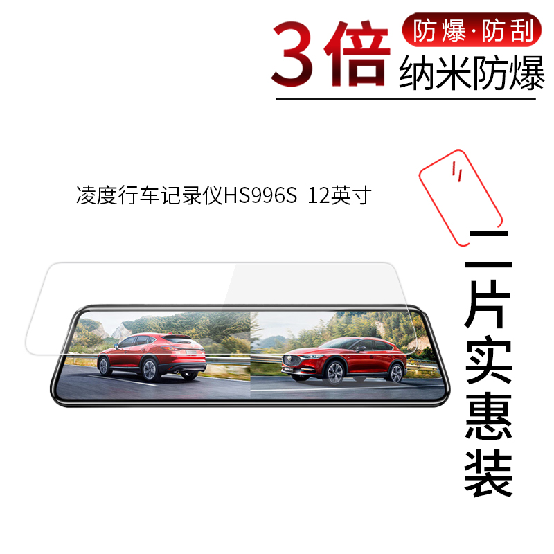 凌度行车记录仪HS996S高清