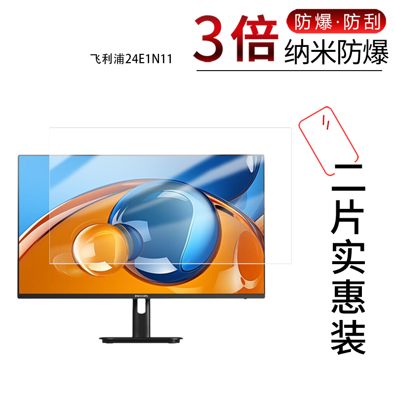 高清防刮蓝光护眼