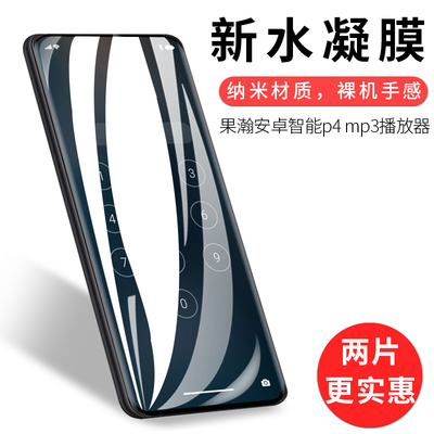 高清播放器自动修复非钢化保护膜