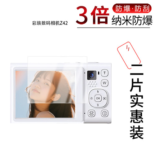 高清防刮蓝光护眼