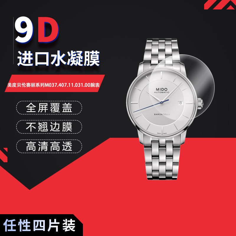 高清防刮蓝光护眼