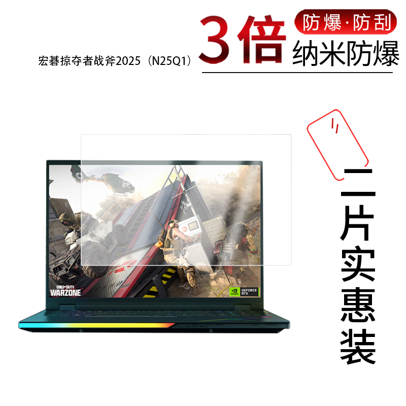 高清防刮蓝光护眼