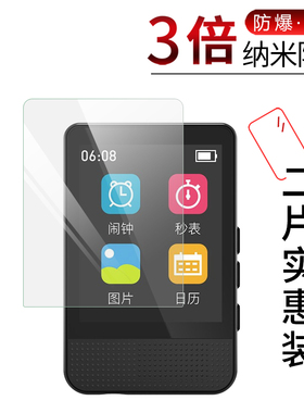 试用于锐族RuiZu M16触摸屏便携MP3纳米纤维膜非钢化防爆软膜全屏高清防刮1.8英寸屏幕保护贴膜