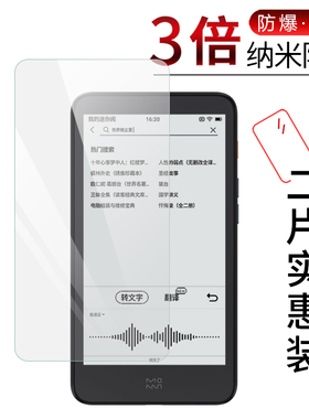 试用于moaan小米墨案迷你阅inkPalm5纳米纤维膜非钢化防爆软膜全屏高清防刮5.2英寸屏幕保护贴膜
