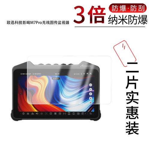 高清防刮蓝光护眼