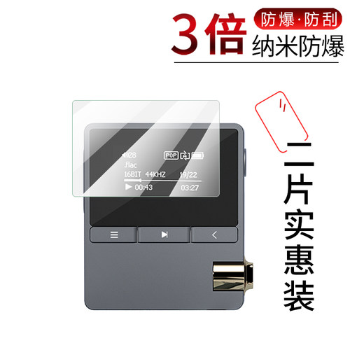 试用于iriver艾利和播放机软膜