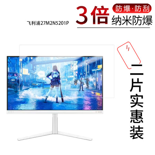 高清防刮蓝光护眼