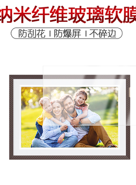 适用于ARZOPA阿卓帕电子相册相框D10纳米防爆膜10.1英寸高清防刮摔防指纹护眼蓝光反光非钢化磨砂防窥贴膜
