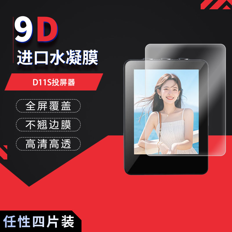 高清防刮蓝光护眼