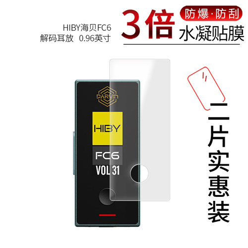 HIBY海贝FC6解码耳放高清