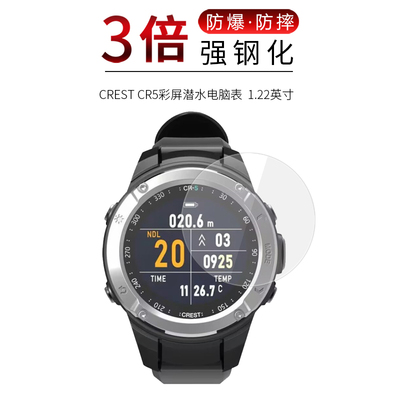 CREST CR5彩屏潜水电脑表高清