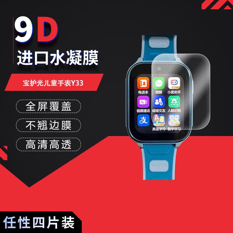 高清防刮蓝光护眼