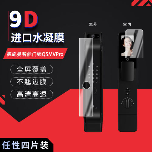 高清防刮护眼