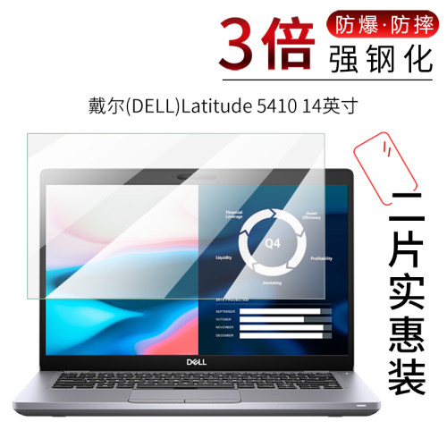 型号专用 防爆防摔 高清 防指纹膜