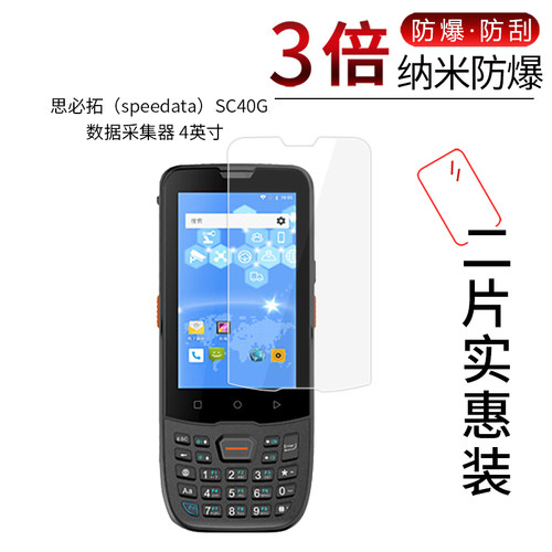 思必拓（speedata）SC40G高清