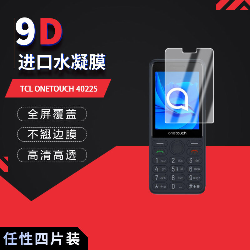 高清防刮蓝光护眼