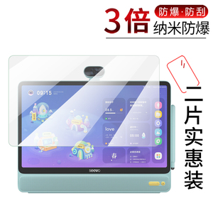 试用于希沃W2网课学习机XT21A探索版纳米防爆膜15.6寸非钢化玻璃膜高清防蓝光护眼防刮镜头膜屏幕保护贴膜