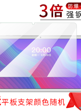 试用于酷比魔方iPlay40 Pro(T1020)钢化玻璃膜40H(T1020)全屏高清防爆防刮10.4英寸平板电脑屏幕保护贴膜