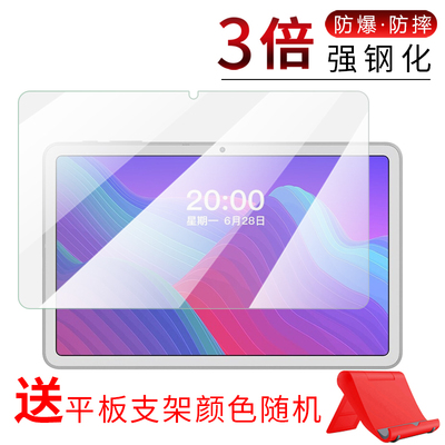 酷比魔方试用于全屏钢化玻璃膜