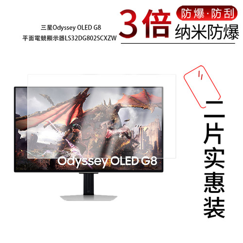 高清防刮蓝光护眼