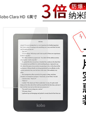 Kobo Clara HD 高清防刮膜