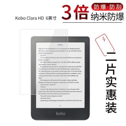 Kobo Clara HD 高清防刮膜