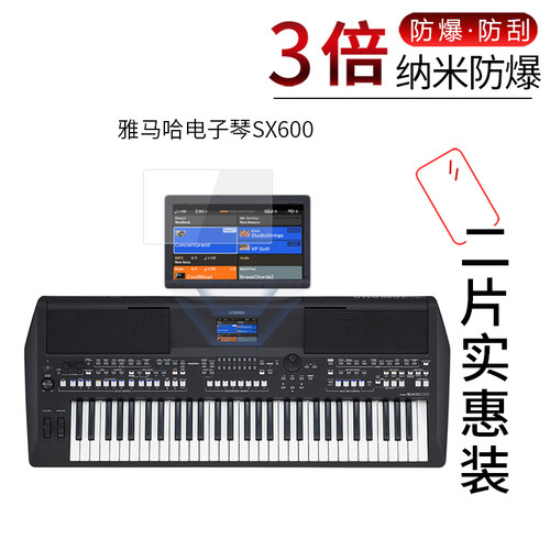 雅马哈电子琴SX600高清