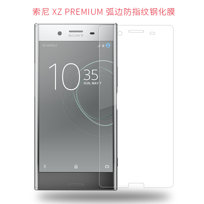 索尼Xperia XZ/XZ1/XZ PREMIUM/XZ Compact/R1钢化玻璃保护贴膜