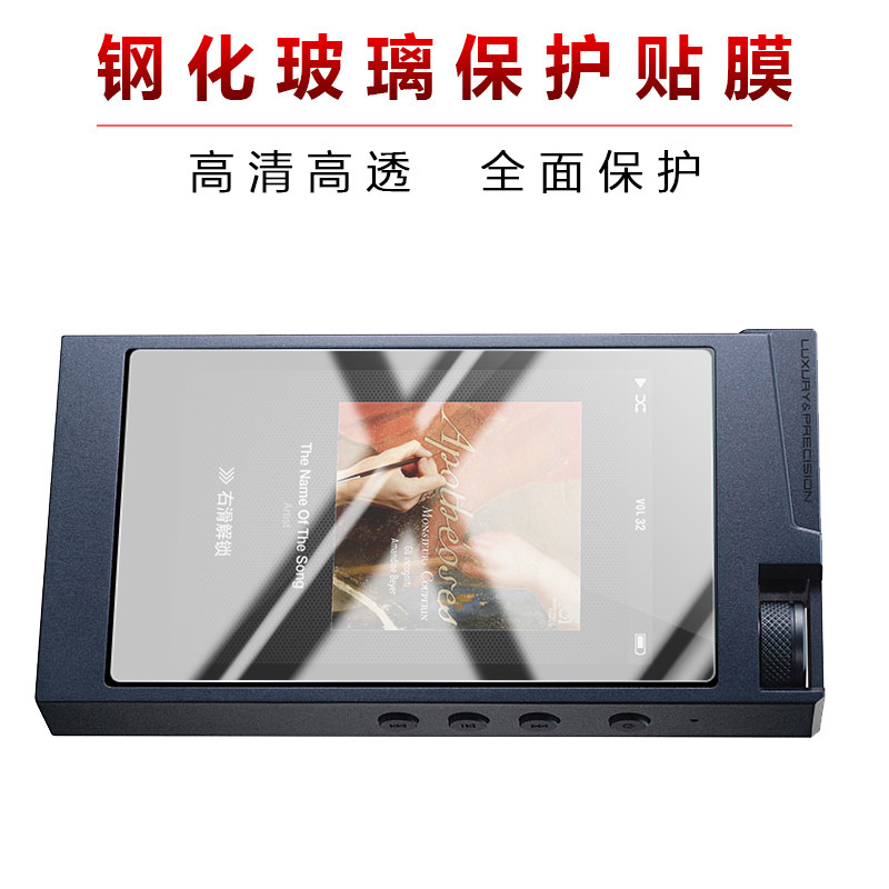 LUXURY&PRECISION精奢乐彼L6播放器钢化膜L3pro屏幕防爆L3GT防摔玻璃膜L3安卓音乐MP3防刮贴膜
