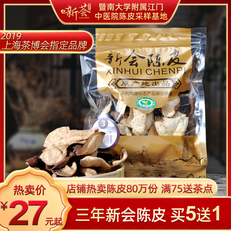 New Vera 2018 Xinhui Dried tangerine peel 3 years Dried tangerine peel dried food Orange Orange skin Large Redskins Guangdong specialty 50 gramin the Snacks/Nuts/Specialty , Confection/Class dates/Plum/Dried fruit , Citrus  category - from Buy2taobao.com to provide professional Taobao agent buy service