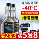 柴油抗凝冷凝剂防凝剂防冻添加剂降凝剂货车发动机海龙柴油降凝剂