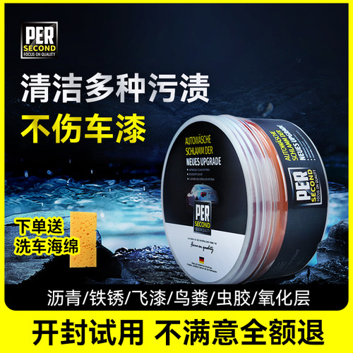秒速新款洗车泥不伤车漆