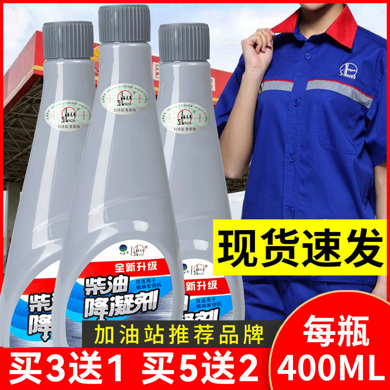 海龙尊正品柴油防凝剂抗凝剂降凝剂冷凝防冻剂燃油宝货车专用冬季