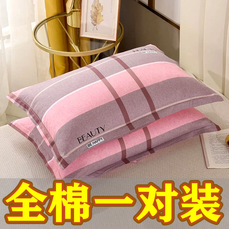 全棉枕套48x74家用正品成人信封口枕头套学生单人宿舍40x60枕芯套