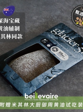 澳洲原装进口南极深海银鳕鱼 Glacier51急冻犬牙鱼块装冷冻深海鱼