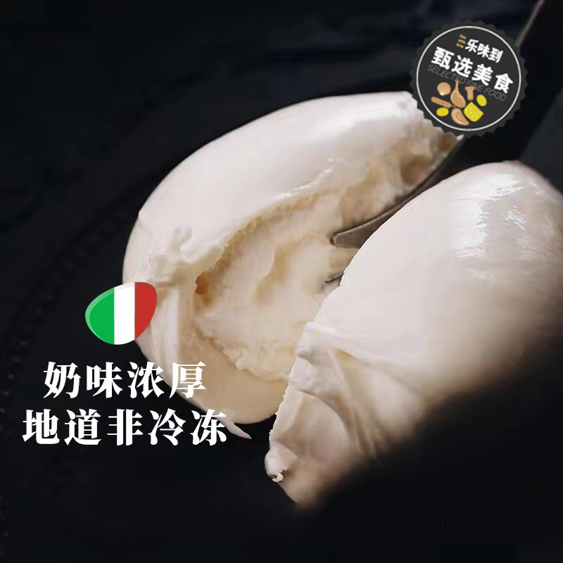 意大利新鲜Burrata 布拉塔奶酪球 原味软质cheese 爆浆水牛马苏球 咖啡/麦片/冲饮 原制奶酪 原图主图